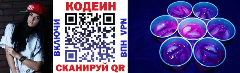 Купить  Полтавская  Кодеиновый сироп Lean Purple Drank 