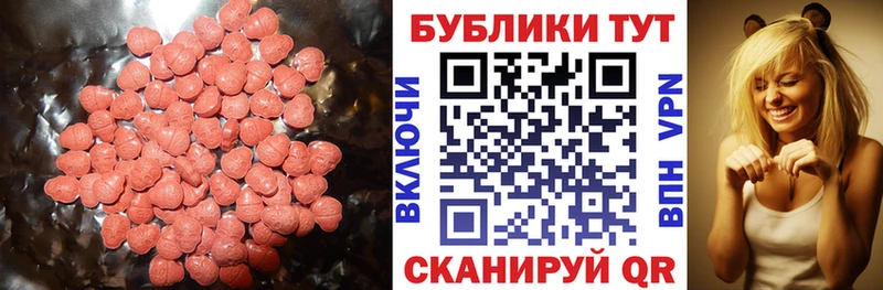 Купить закладки  Полтавская  ЭКСТАЗИ VHQ 