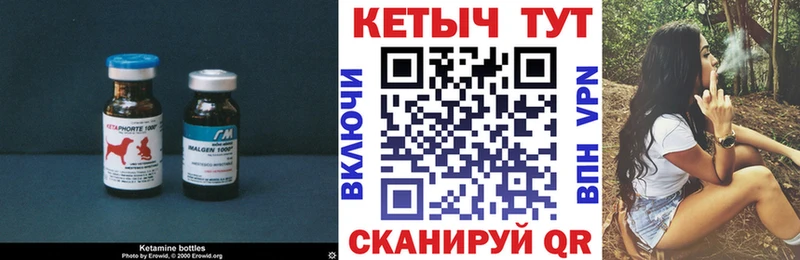 Купить где  Полтавская  КЕТАМИН VHQ 