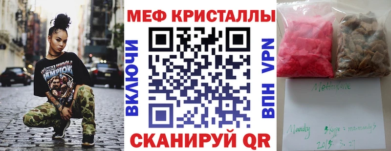 Меф кристаллы  Полтавская 