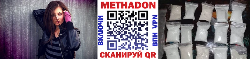 Купить  Полтавская  Метадон methadone 